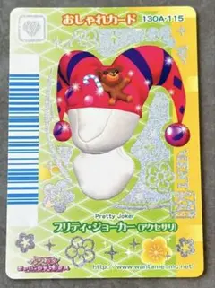 ワンタメカード　まとめ売り 2026年最新】ワンタメカードまとめ売りの人気アイテム - メルカリ