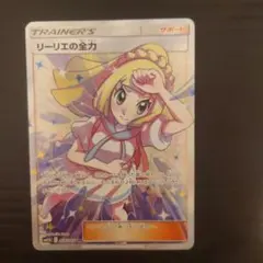 2026年最新】リーリエの全力 srの人気アイテム - メルカリ