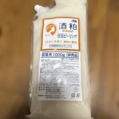 倉庫整理・非売品】旅美人 酒粕白玉ピーリング 詰替用 1000g | Mercari