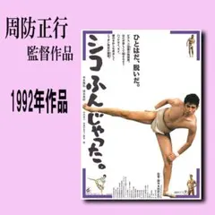 稀少】相撲 (Do Sports Series) 鈴木 洋祐 - メルカリ