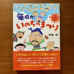 2026年最新】草場一壽の人気アイテム - メルカリ