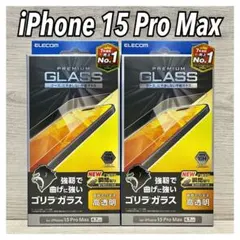 【新品】エレコム iPhone 15 Pro Max ガラスフィルム②GR4