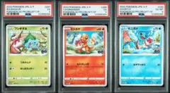 【PSA5,5,6】フシギダネ ヒトカゲ ゼニガメ ポケモン GO プロモ 3枚