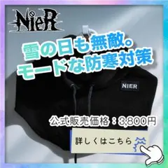 【完売品】NieR 軽量防寒バラクラバ フェイスマスク フリース 黒 極暖