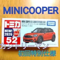 【トミカ52】ミニクーパーSEminicooperカントリーマン初回特別仕様赤色のサムネイル