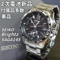 【極美品/電池新品】セイコー ブライツ SAGA145 付属品多数 電波ソーラー 2026年最新】SAGA145の人気アイテム - メルカリ