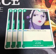 ワンピース カードゲーム イゾウ 四まいセット