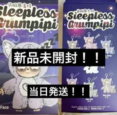 正規品 グランピピ/Grampipi 新品未開封