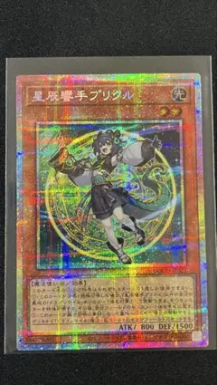 遊戯王 オオヒメの御巫 プリシク - メルカリ