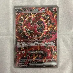 【美品】オドリドリex SAR 【センタリング良好】➕️カンダシンジ オドリドリex【SAR】{111/080} - カードラッシュ[ポケモン]