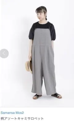 サマンサモスモス　柄アソートキャミサロペット　新品