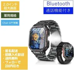【新品】スマートウォッチ ChatGPT搭載 軍用規格 2.01インチ 防水