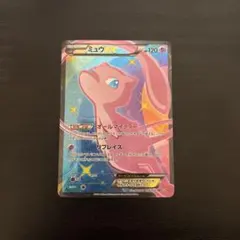 ミュウEX BW SR ミュウEX(SR)[BW5]の価格・値段と買取相場 - ポケカジラ