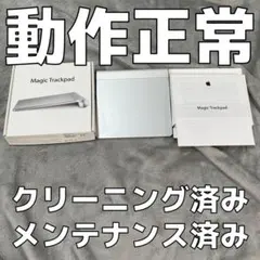 Apple Magic Trackpad A1339 箱付き 動作確認済み ①のサムネイル