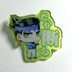 JOJO WORLDジョジョの奇妙な冒険 岸辺露伴 アクリルバッジのサムネイル