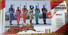 チケットライクコレクション 騎士竜戦隊リュウソウジャー