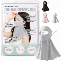 新品 UVカット フェイスカバー 日焼け防止 マスク 紫外線対策 (ブラック)