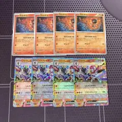 ポケモンカード　カルボウ　ちからをあつめる　ソウブレイズex 8枚