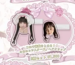 若葉のあ グッズ セット 2026年最新】若葉のあ 生誕の人気アイテム - メルカリ