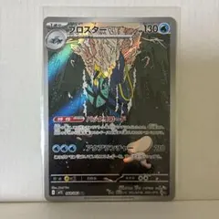 ポケモンブロスカード ボルトロス[sPZ]の価格・値段と買取相場 - ポケカジラ