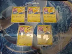 ポケモンカード ピカチュウ げきとうスパーク 5枚セット - メルカリ