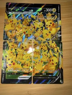 ポケモンカード ピカチュウV-UNION 4枚セット