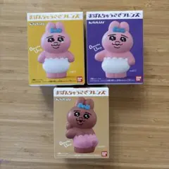 おぱんちゅうさぎ フレンズ 3個セット