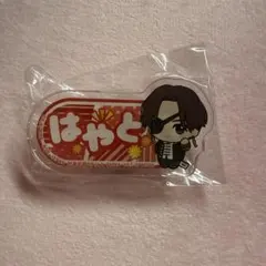 アクリルバッジ 蘇枋隼飛