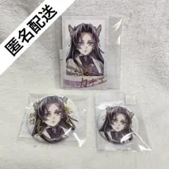 鬼滅の刃 C106 「繋ぐ」WEBSHOPくじ まとめ売り 3点セット