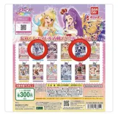 アイカツ ガチャガチャ 藤堂ユリカ 霧矢あおいセット