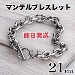 韓国 チェーン マンテルブレスレット メンズ ペア シルバー シンプル g7