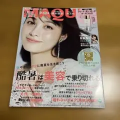MAQUIA マキア 2026年9月号 付録なし　　橋本環奈 ACEes