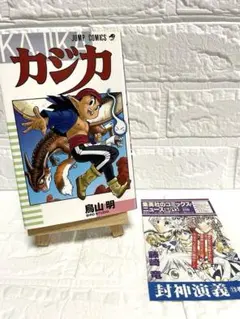 2025年最新】カジカ 鳥山明の人気アイテム - メルカリ