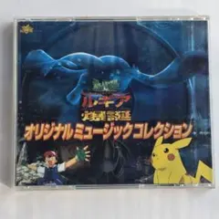 2025年最新】ルギア爆誕 cdの人気アイテム - メルカリ