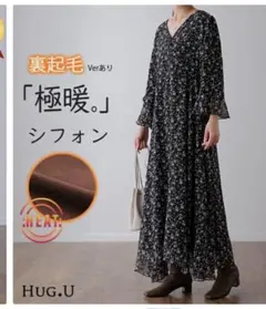 HUG.U 裏起毛 花柄 シフォン ロングワンピース L