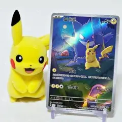 中国版 海外限定フルアート ポケモンカード ピカチュウ AR 171/151