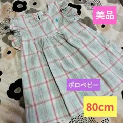 美品　POLO Baby チェック柄 ワンピース 80cm　夏用のサムネイル