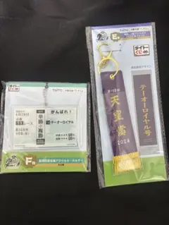 タイトーくじHORSE HEROSE2024 テーオーロイヤルセット