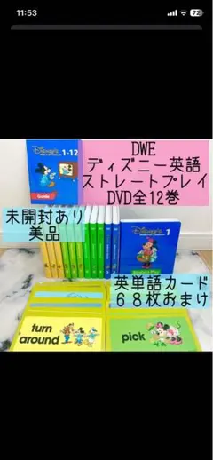 2026年最新】ディズニー英語システムの人気アイテム - メルカリ