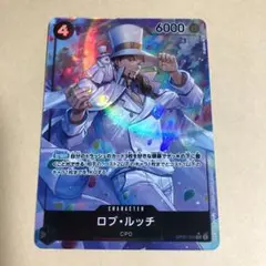 ルッチパーツ パラレル ロブ・ルッチ(SR☆/パラレル)(OP05-093) | SR/パラレル
