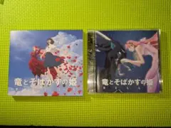 竜とそばかすの姫　オリジナル・サウンドトラック