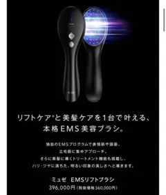 2025年最新】emsリフトブラシ ミュゼの人気アイテム - メルカリ