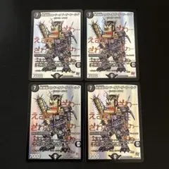 黒神龍エンドオブザワールド bbp 4枚セット 福本伸行