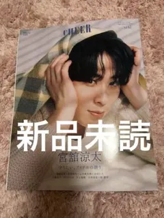 2026年最新】雑誌の切り抜きの人気アイテム - メルカリ