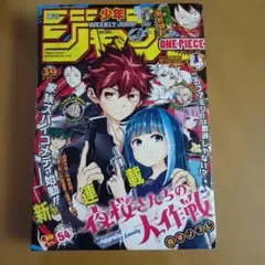週刊少年ジャンプ 39号 2019年 夜桜さんちの大作戦 新連載 週刊少年ジャンプ 2019年39号 夜桜さんちの大作戦 新連載 - メルカリ