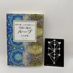 2025年最新】丸山修寛 ループの人気アイテム - メルカリ