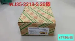オンダ WB27-1313MA-S-O 13A 10個 箱から出して発送します。 - メルカリ