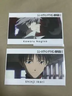 エヴァストア 特典カード 渚カヲル 碇シンジ