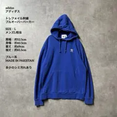 adidas トレフォイル 刺繍 パーカー L ブルー パキスタン製　アディダス