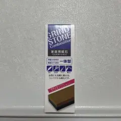 エコー金属　家庭用砥石　コンビネーション　240/120のサムネイル